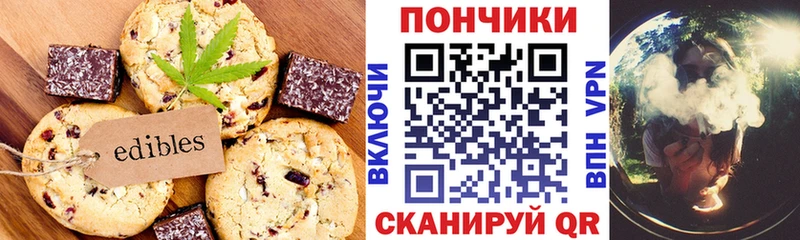 Печенье с ТГК марихуана  маркетплейс какой сайт  Оса  закладка 