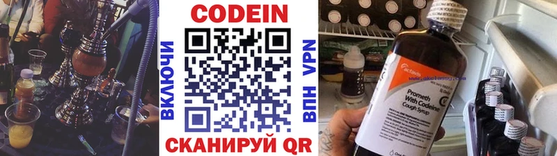 Кодеин Purple Drank  Оса 
