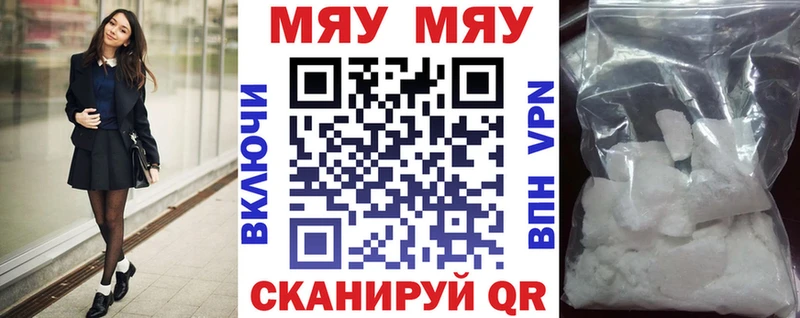 Мефедрон мука Оса