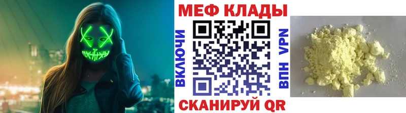 mega ONION  Оса  Мефедрон мука 
